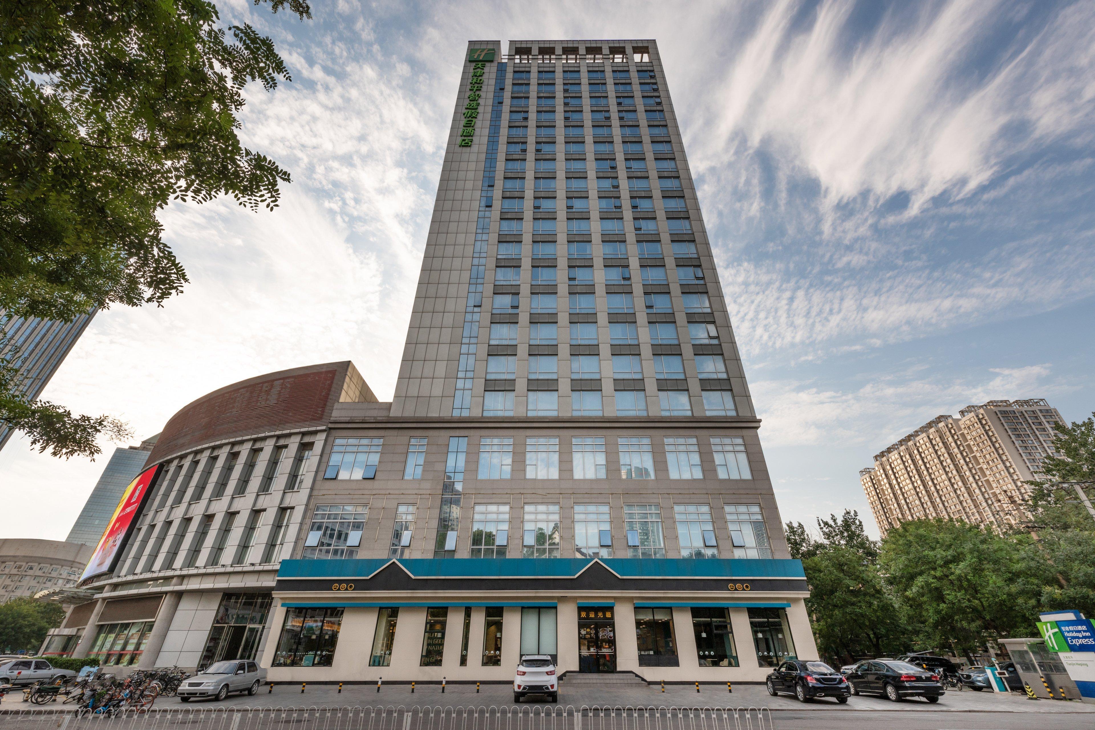 Holiday Inn Express Tianjin Heping By Ihg מראה חיצוני תמונה